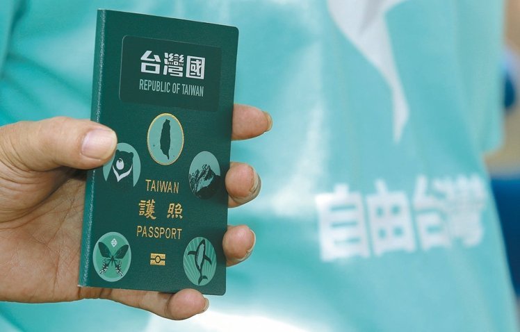 护照贴台湾国 恐遭美遣返切勿害己误国 | 文章内置图片