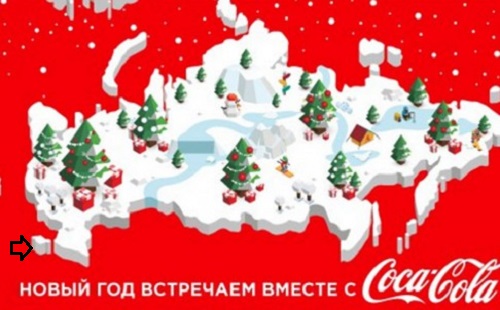 可口可乐新年贺卡惹毛俄乌两国 撤图了事 | 文章内置图片