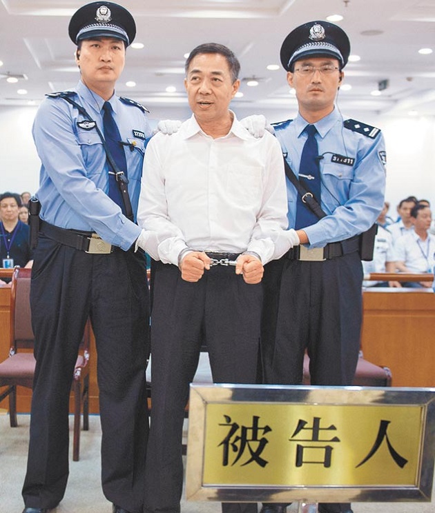 中国法院博物馆展出薄熙来判决书 警惕世人  | 文章内置图片