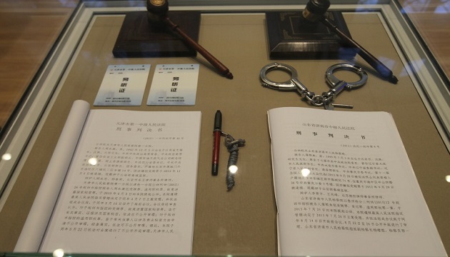 中國法院博物館展出薄熙來判決書 警惕世人  | 文章內置圖片