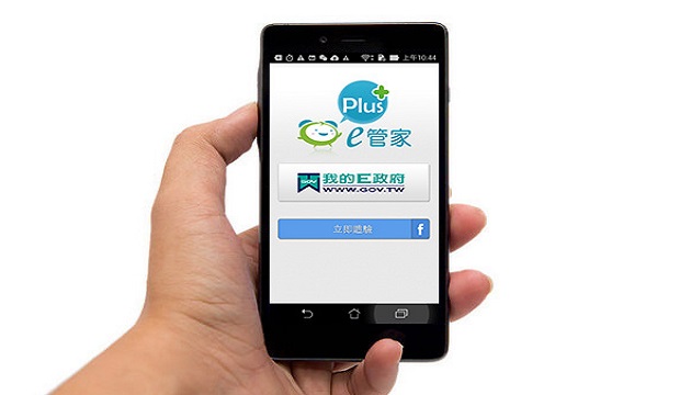 台電推出「e管家Plus」行動APP到超商即可繳電費 | 文章內置圖片