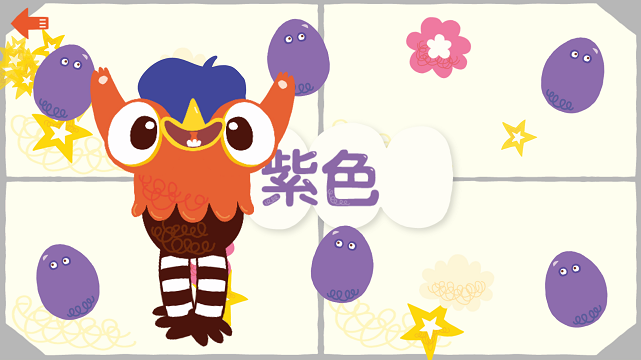 台灣自創品牌《Eggo To Go》首款兒童教學App正式上架 | 文章內置圖片