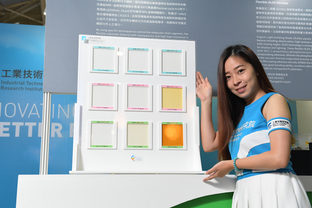 Touch Taiwan 2016  工研院發表36項最新軟性顯示及觸控科技