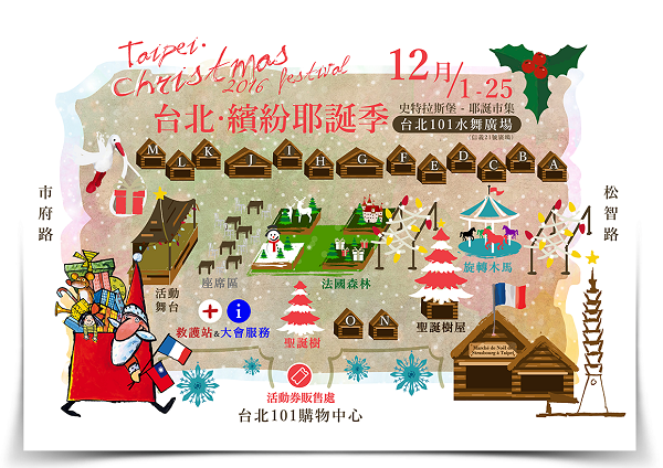 圣诞节没处去　2016台北缤纷耶诞季开跑！ | 文章内置图片