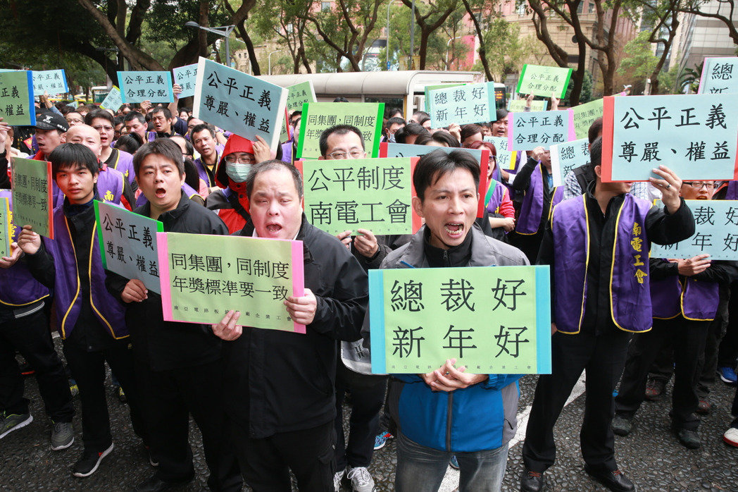 台塑四寶年終6月加1.4萬紅包 子公司南電工會抗議不公 | 文章內置圖片