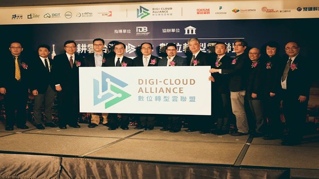 戴爾與10家大廠成立數位轉型雲聯盟 進行企業數位化轉型