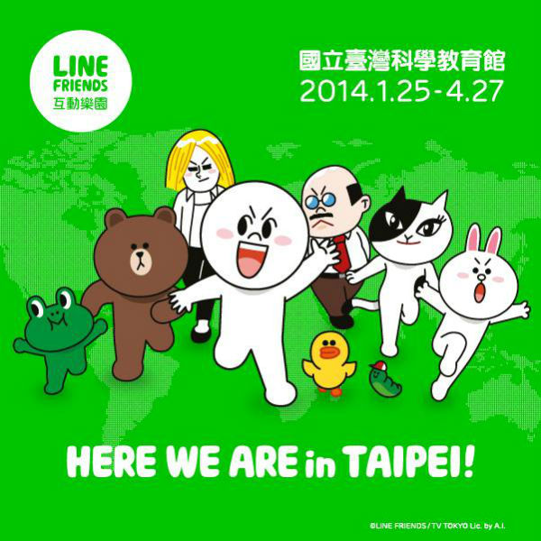 LINE FRIENDS 互動樂園 明天一月台灣開跑 | 文章內置圖片