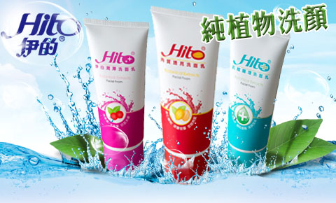 季节交替重肌肤清洁 Hito呵护妳的肌肤 | 文章内置图片