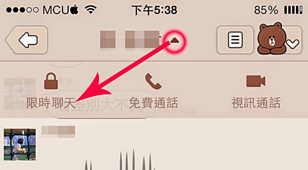 手机LINE更新 变身偷吃神器！ | 文章内置图片
