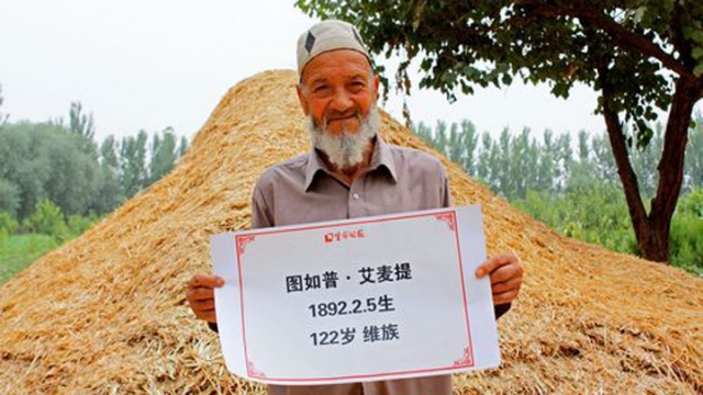 揭開不老秘密 122歲中國最長壽男子 | 文章內置圖片