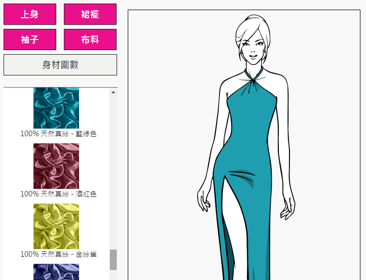 台湾第一个线上女装订制网站!! | 文章内置图片