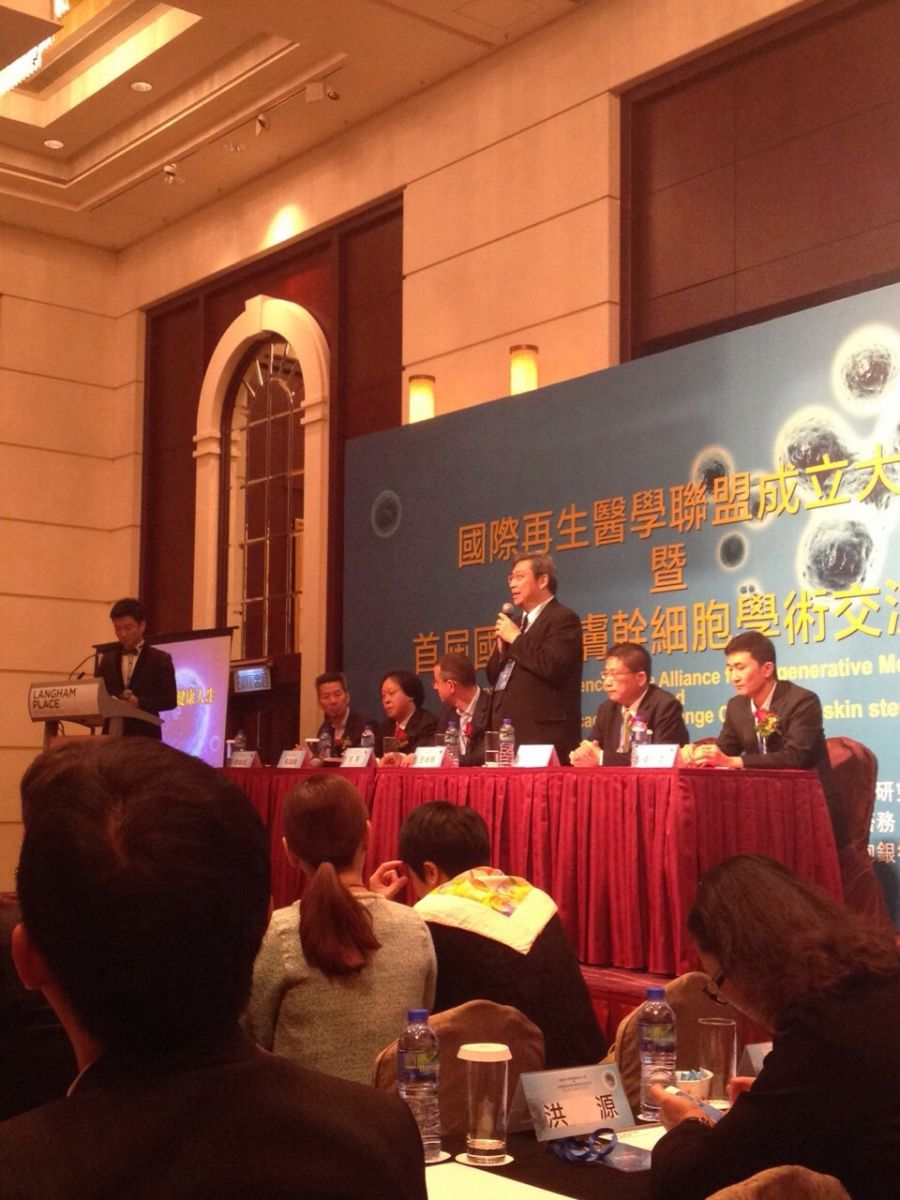 国际再生医学联盟 香港成立大会 | 文章内置图片