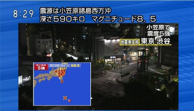 日晚間地震8.5  嚴防下波5級震 | 文章內置圖片