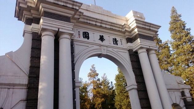 中國最富有高校 清大以123億強勝 | 文章內置圖片