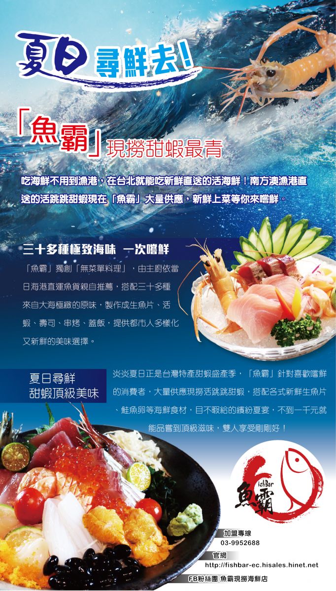 夏日寻鲜去！「鱼霸」现捞甜虾最青 | 文章内置图片