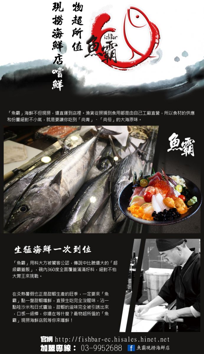 物超所值「魚霸」現撈海鮮店嚐鮮 | 文章內置圖片