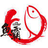 『魚霸』海港直運！日式活海鮮料理 