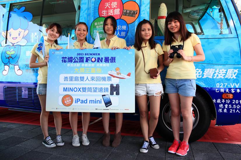 花博公園Fun暑假 週週抽iPad mini