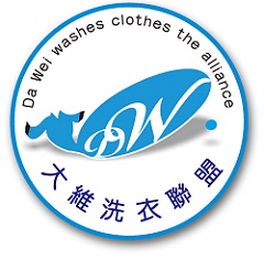 輕鬆洗淨所有衣物 最專業的大維洗衣